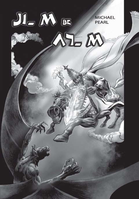 Good and Evil Comic Book. Lisu comic book. Christian comic book in Lisu language.